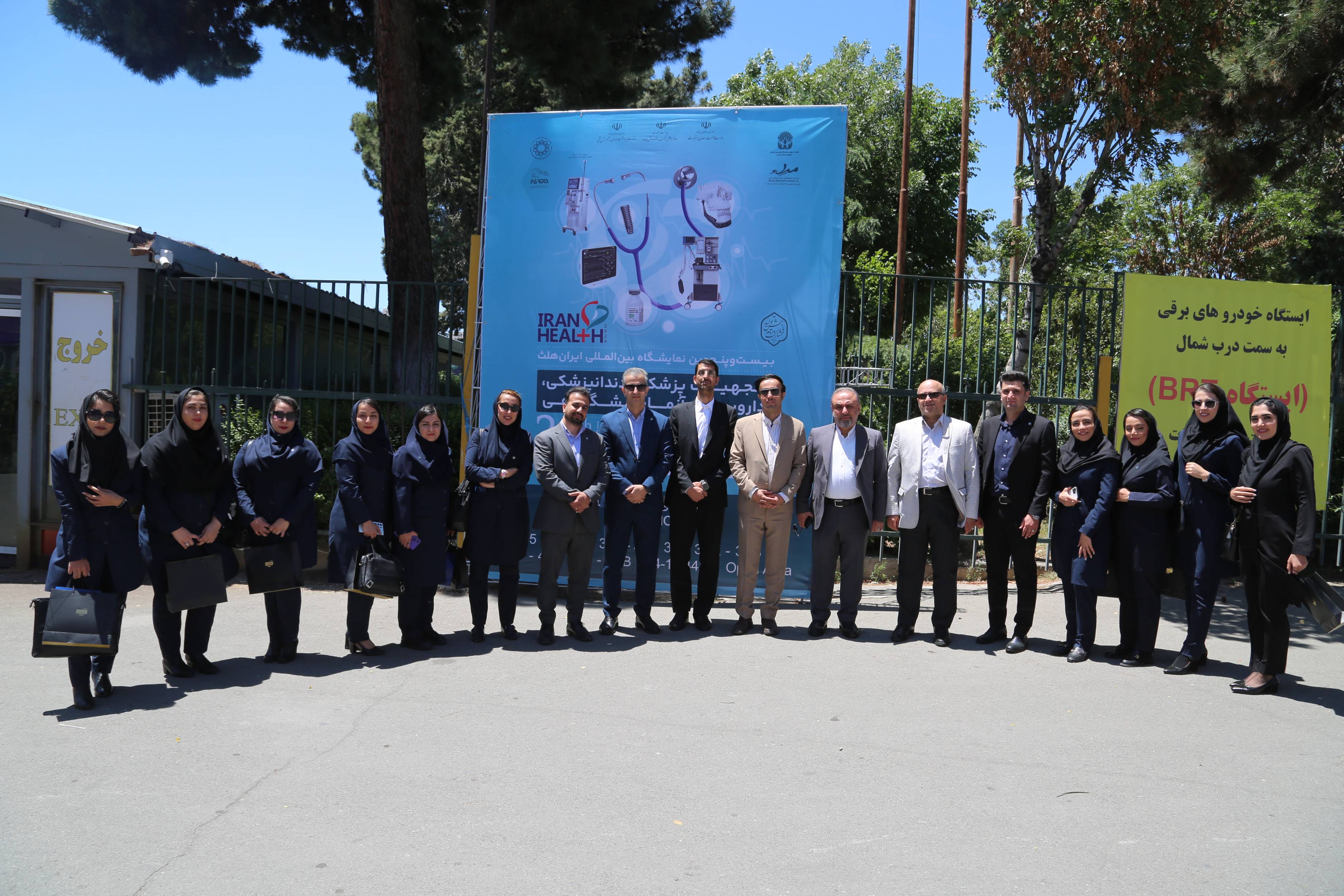 نمایشگاه ایران هلث و سمینار مسئولین فنی تجهیزات پزشکی